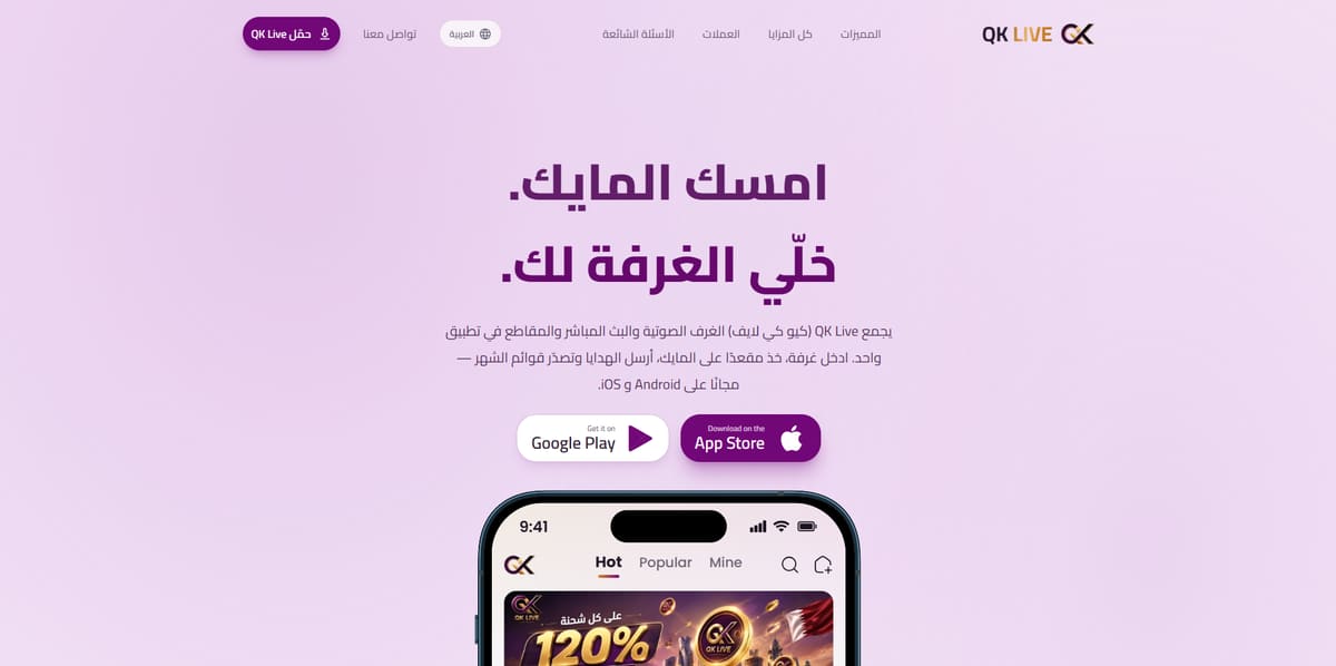 كيو كي لايف