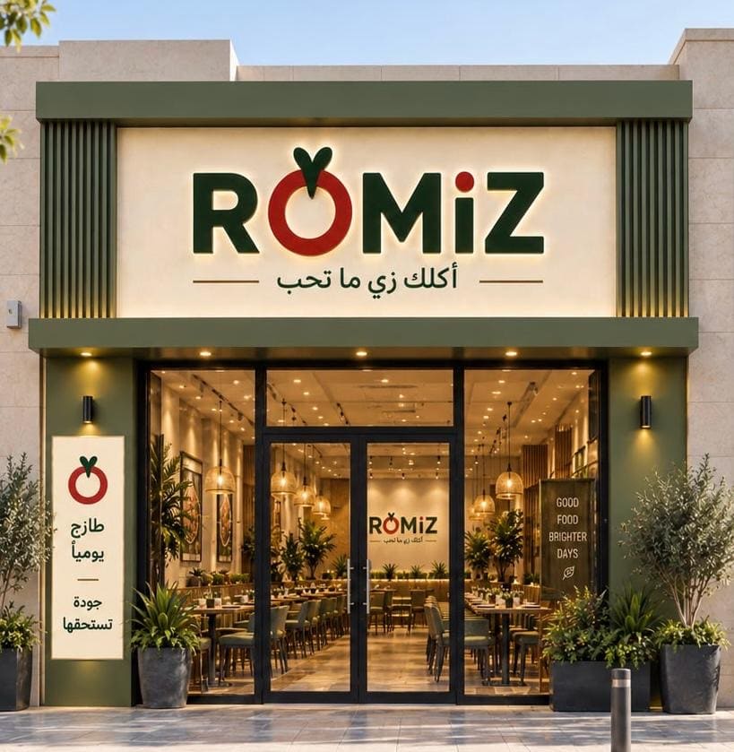 ROMIZ | روميز
