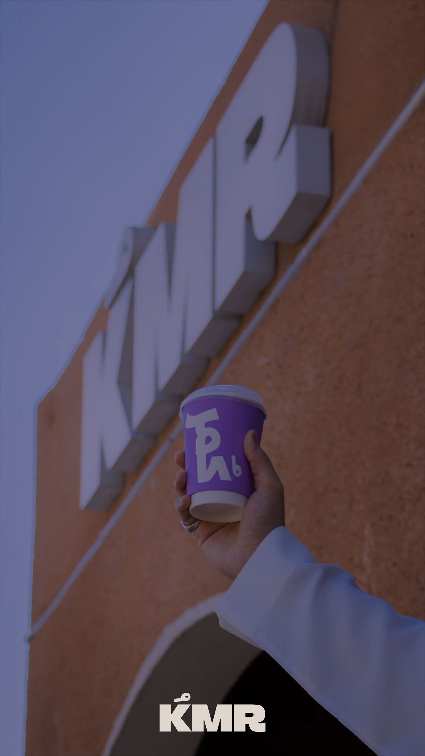 كُمر - KMR