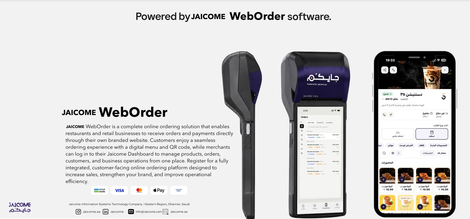 شركة جاي كوم لتقنية نظم المعلومات