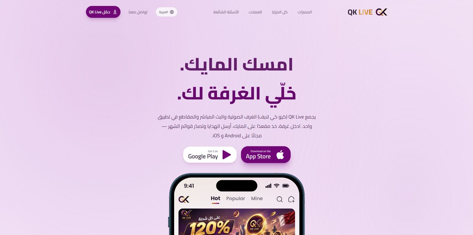 كيو كي لايف