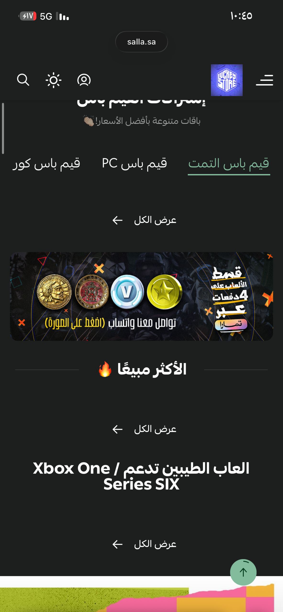 متجر لكي ستور الالكتروني