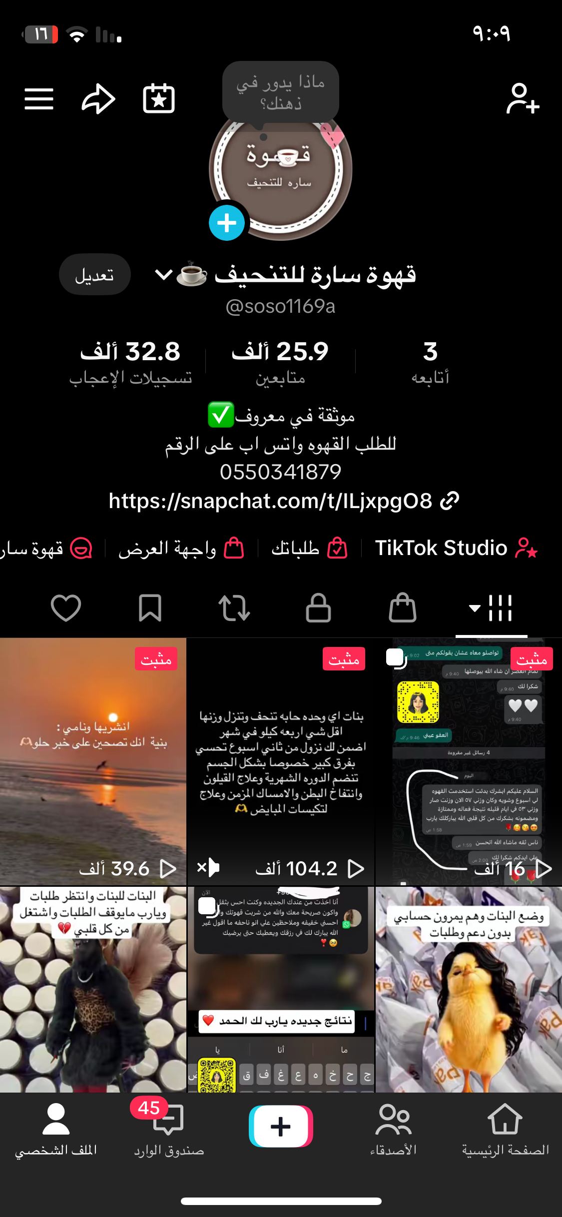 قهوه سارة لتنحيف
