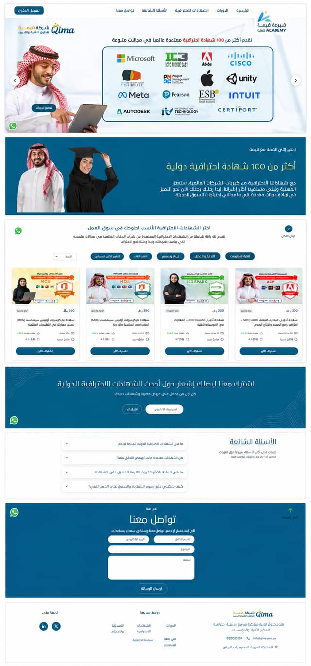 منصة لين اكاديمى
