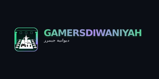 ديوانية قيمرز
