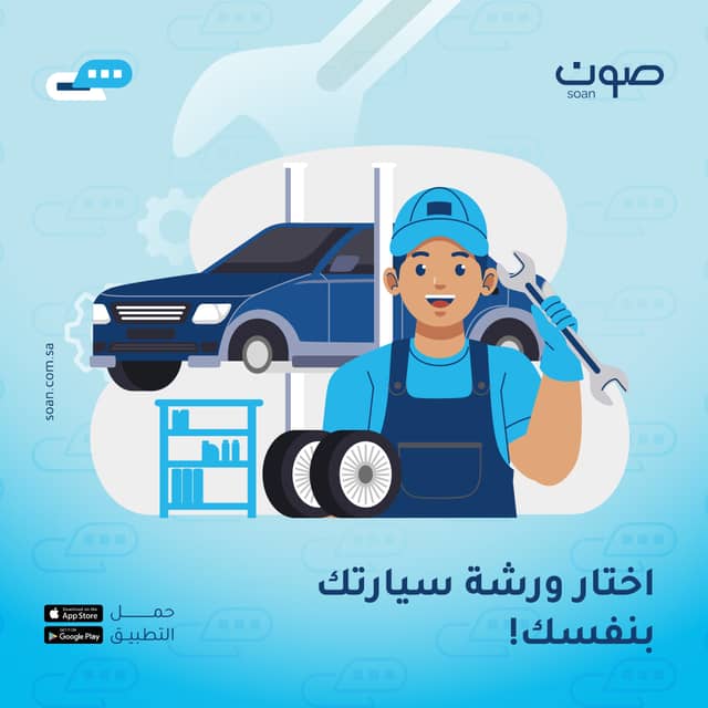 صون
