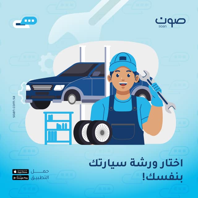 صون